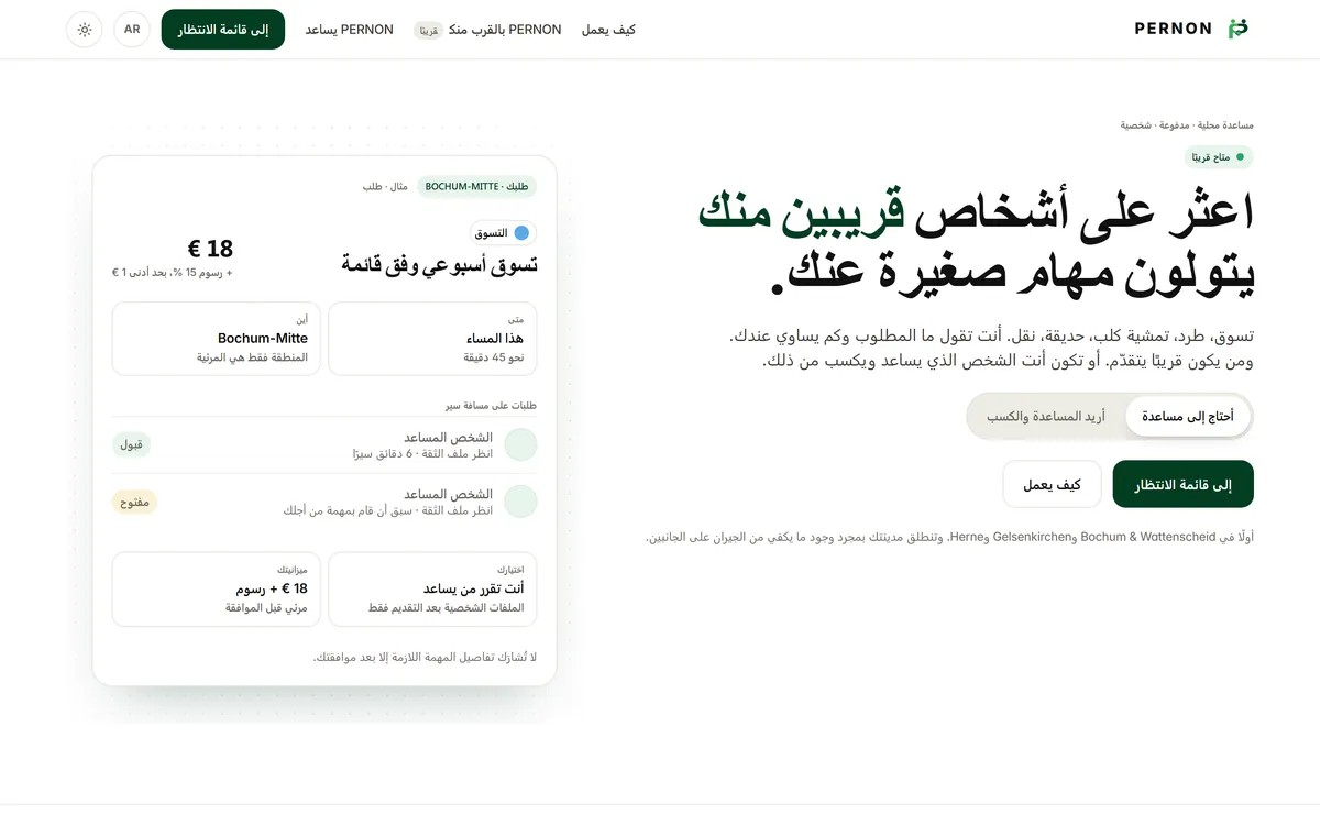 Startseite von pernon.de auf Arabisch, gespiegelt von rechts nach links.